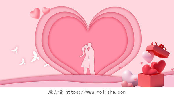 粉色简约浪漫爱心情侣情人亲吻礼盒展板背景婚礼背景